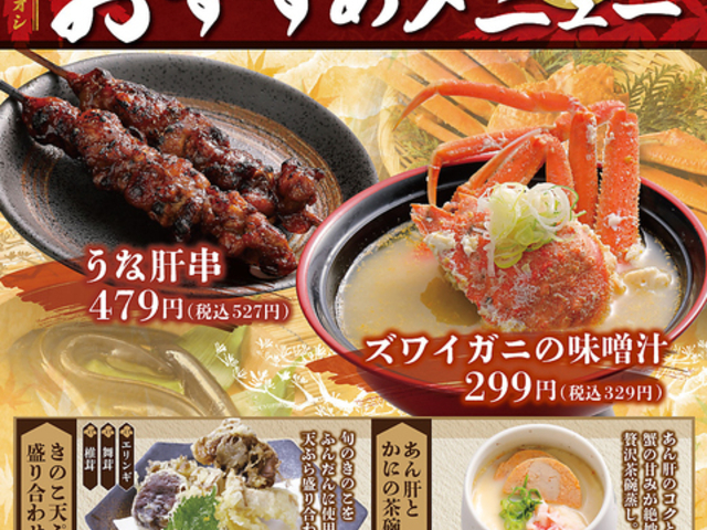 なごみ亭 函館七重浜店の写真1