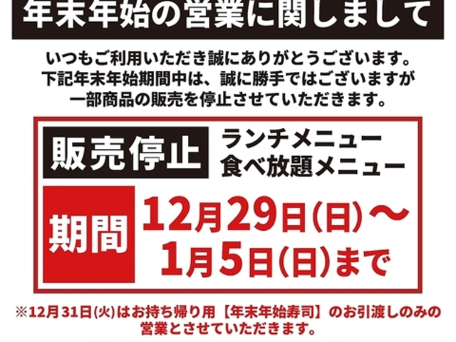 函まるずし 函館戸倉店の写真1