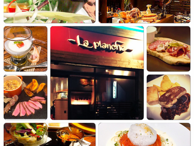 鉄板ビストロ La planche ラ プランシュの写真1