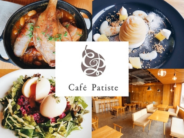 Patiste パティストの写真1