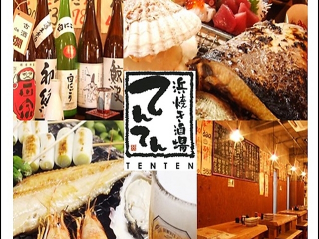 浜焼きビアガーデンてんてんの写真1