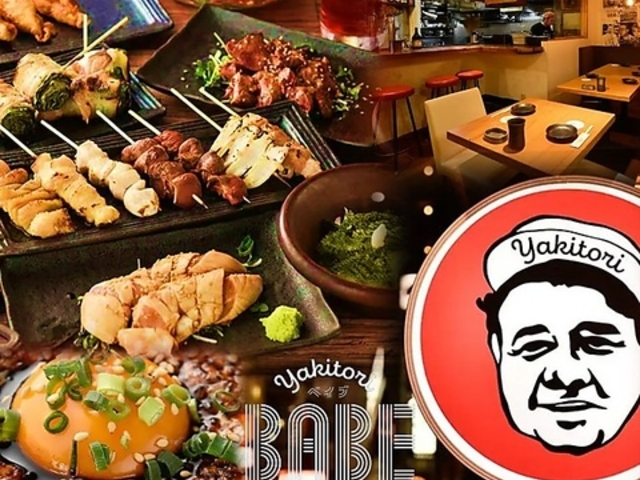 焼鳥BABEの写真1