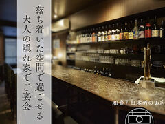 夢番地 姫路本店の写真1