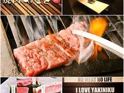 焼肉やまと 町田店の写真1