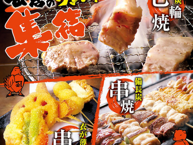 金之介ほるもんの写真1