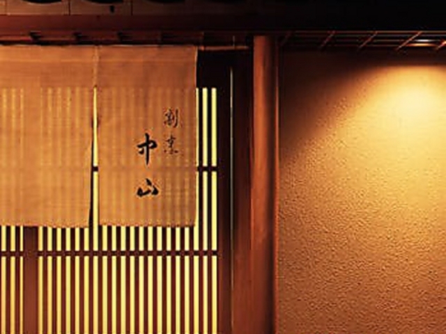割烹 中山の写真1
