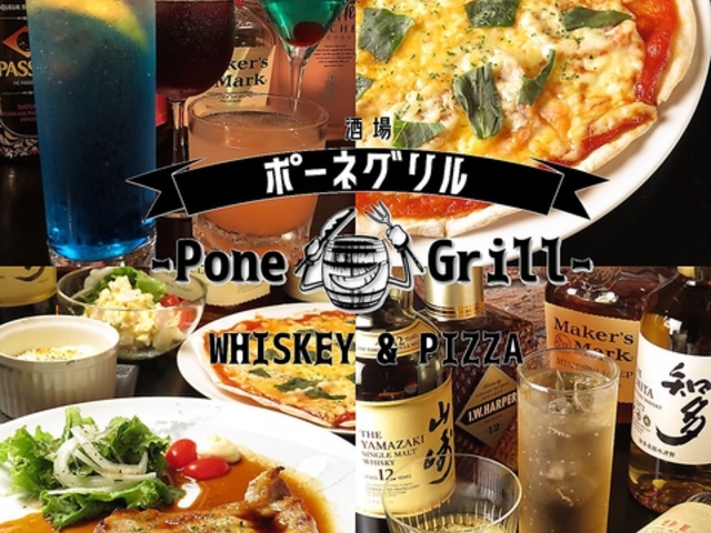 酒場ポーネグリルの写真1