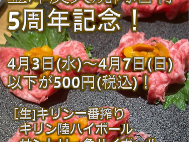 炭火焼肉 若竹の写真1