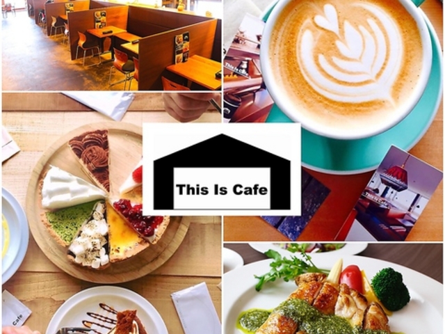 ディスイズカフェ This Is Cafe 藤枝店の写真1
