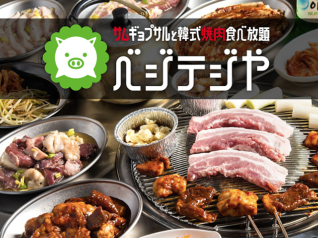 ベジテジや 深草本店の写真1