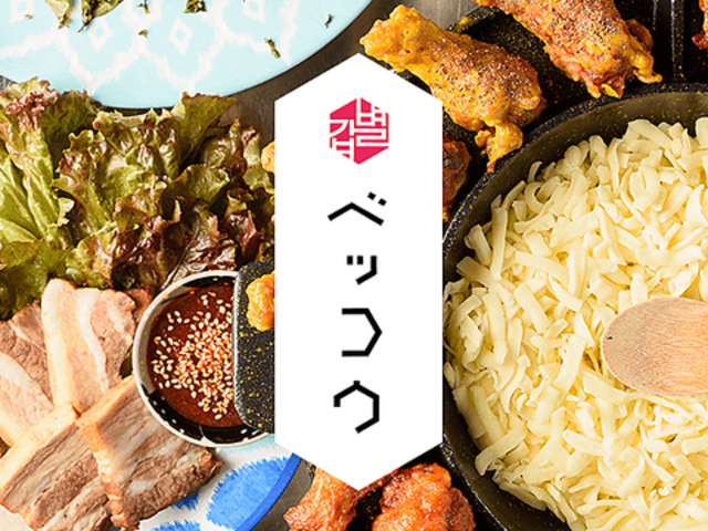 韓国屋台 ベッコウの写真1