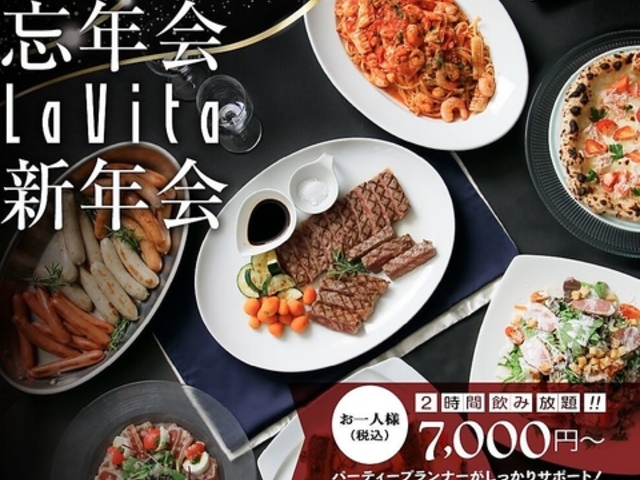 ラ ヴィータの写真1