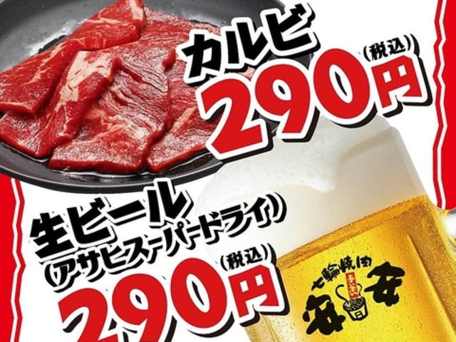 安安 宇都宮店の写真1