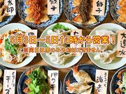 浜松餃子 浜太郎 浜松駅前店の写真1