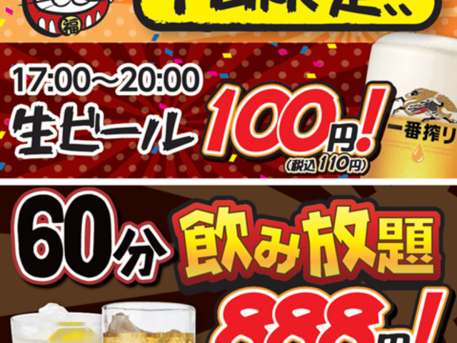 うまいもん横丁 高砂店の写真1