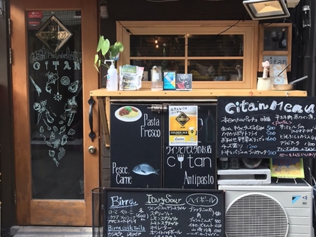 citan シタン 広島の写真1