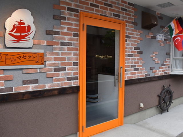 世界の料理 マゼランの写真1