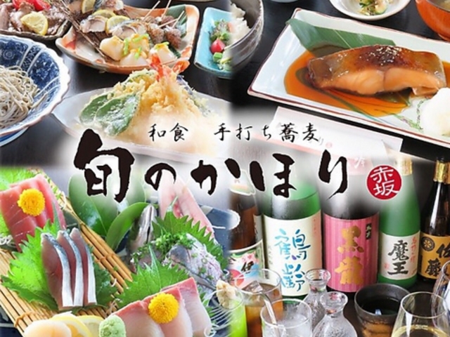 和食 手打ち蕎麦 旬のかほりの写真1