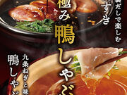 温野菜 八熊通店の写真1