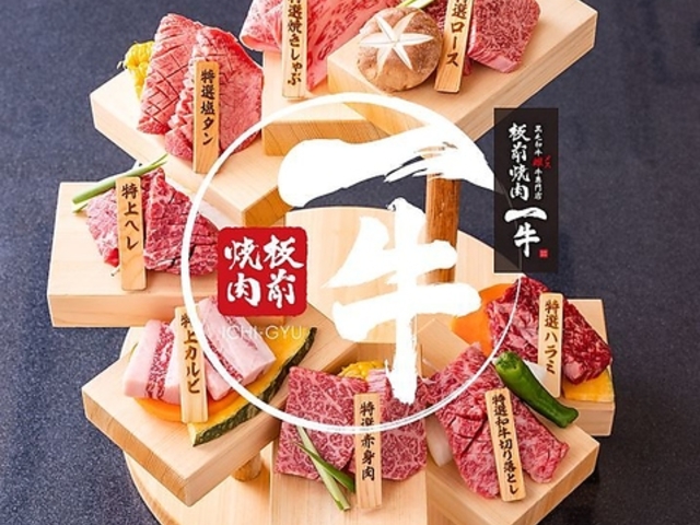 一牛 心斎橋本店の写真1