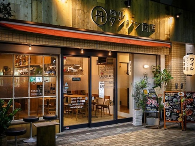 肉バル タンジン商店 与野本店の写真1