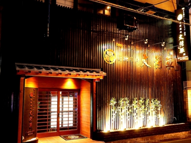 高級焼肉 大将軍 大分都町店の写真1