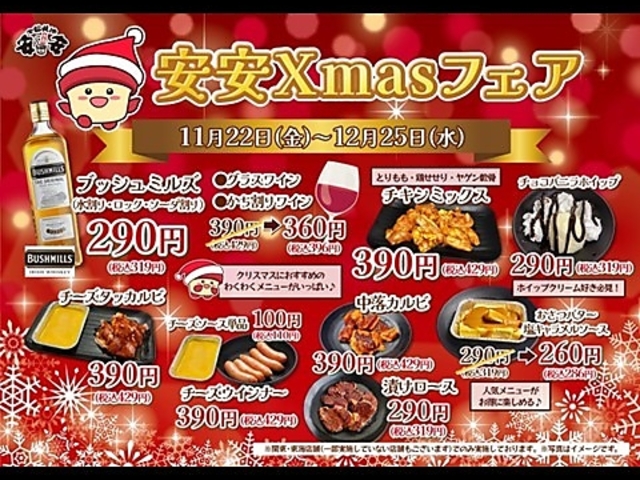 七輪焼肉 安安 新前橋店の写真1