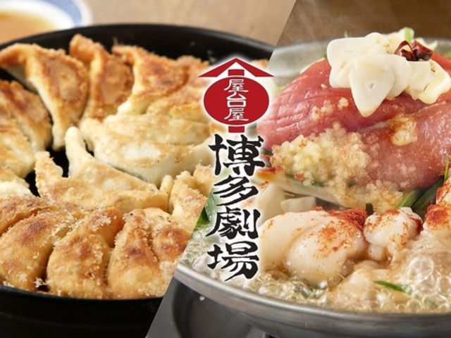 屋台屋 博多劇場 上野広小路店の写真1