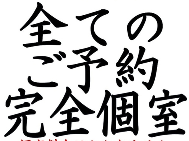 つくば山水亭 本店の写真1