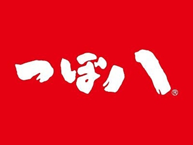 つぼ八 南稚内店の写真1