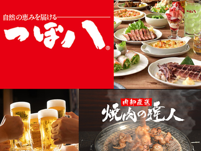 つぼ八 焼肉の達人 あいの里店の写真1