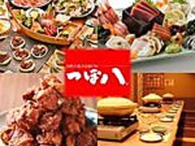 つぼ八 稚内潮見店の写真1