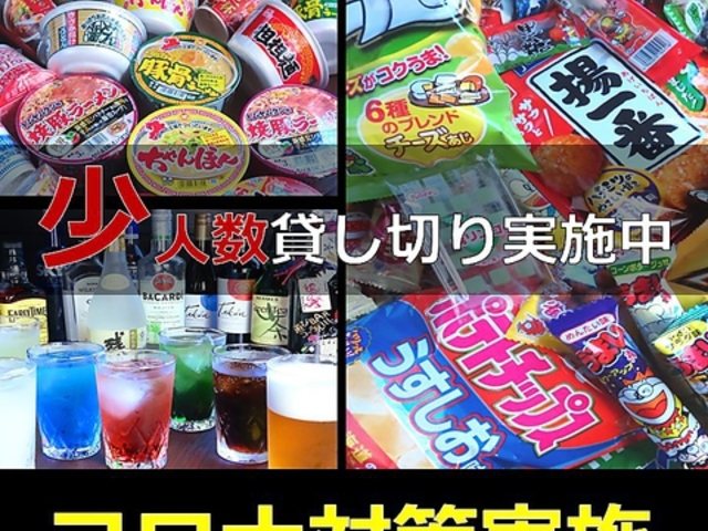 遊びBARコーラル3の写真1