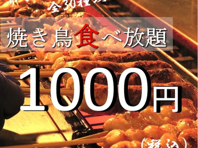 とりでん 今店の写真1