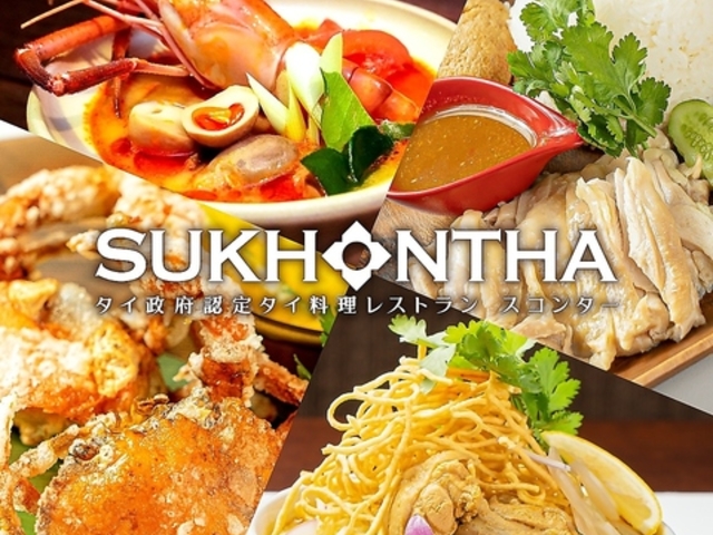スコンター SUKHONTHA RAYARD Hisaya-odori Park店の写真1