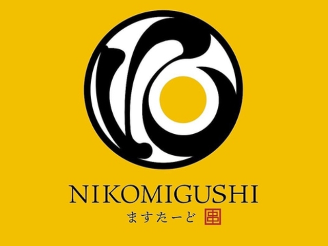 NIKOMIGUSHIますたーどの写真1