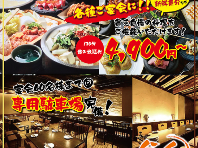 izakaya貧乏の写真1