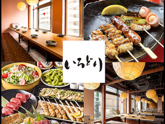 いろどり 三島駅前店の写真1