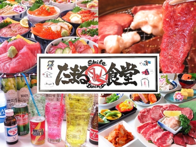 たまる食堂の写真1