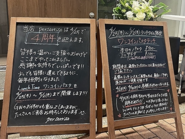 per sorriso ペール ソリッソの写真1