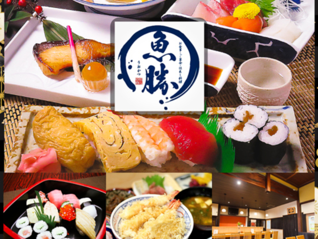 魚勝浜名湖うなぎ でしこ取扱店の写真1