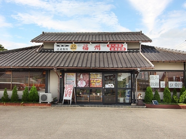 中華料理 福州 桑名店の写真1