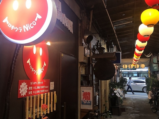 ロヂウラNicoの写真1