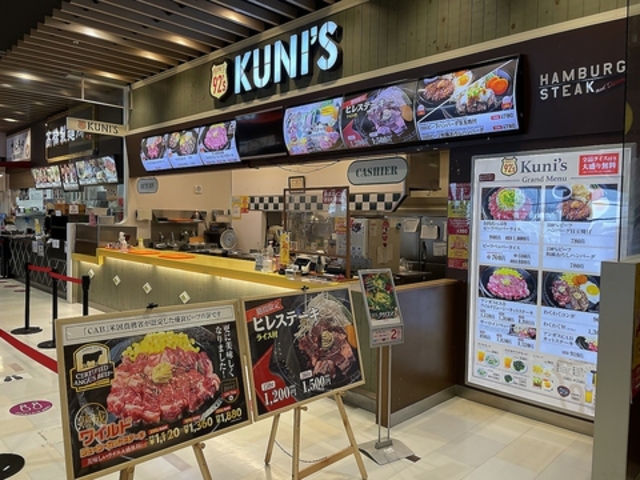 KUNI'S 天童店の写真1