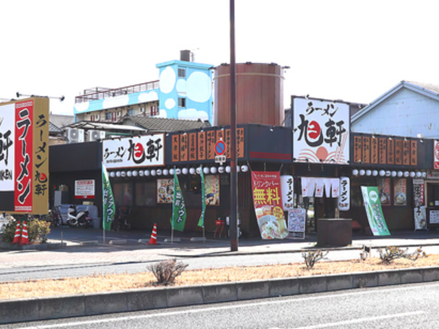 ラーメン旭軒の写真1