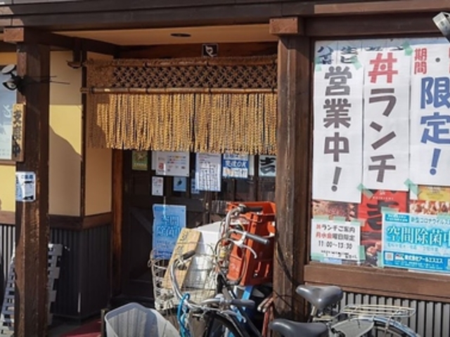 やきとり大吉 西浦和店の写真1