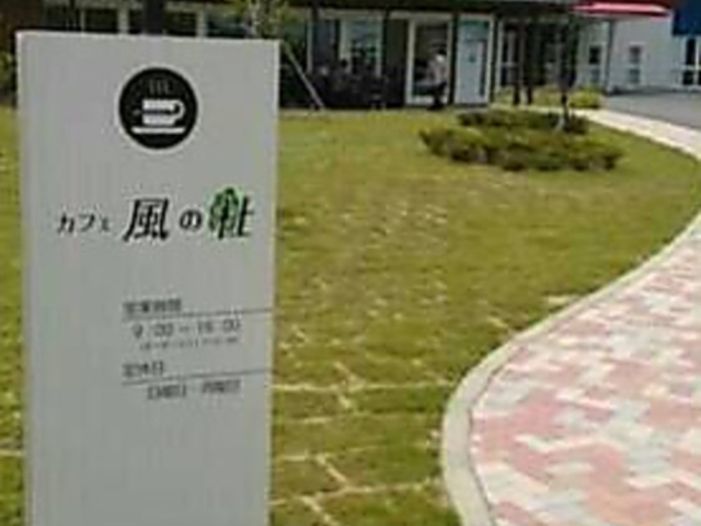 カフェ風の杜の写真1