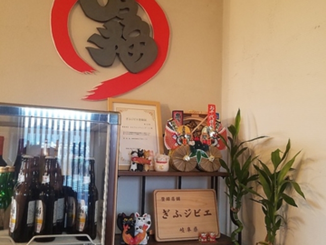おもてなしダイニングいっ福の写真1