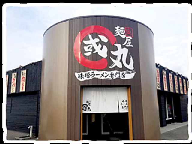 麺屋 國丸。 南国店。の写真1