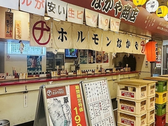 ホルモン 鉄板焼き なかや商店の写真1